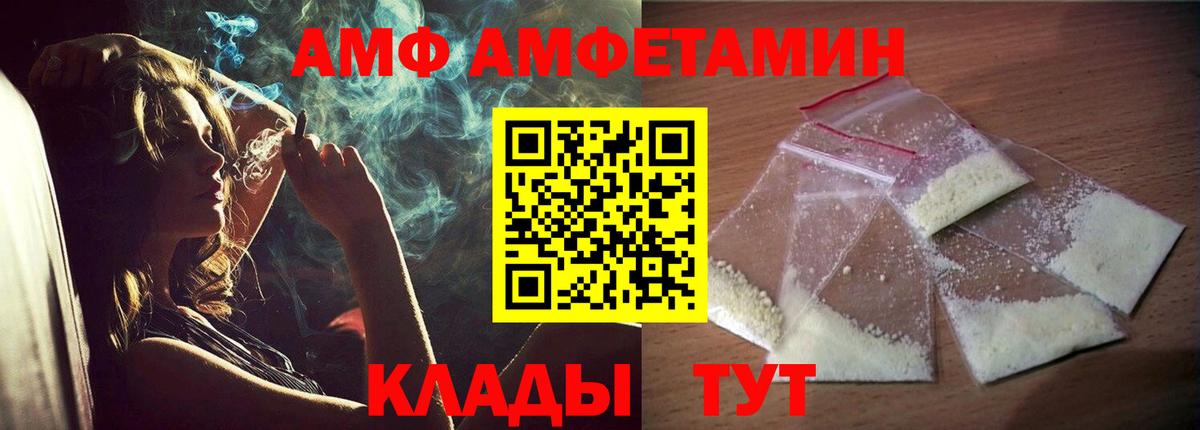 АМФЕТАМИН Premium Клинцы
