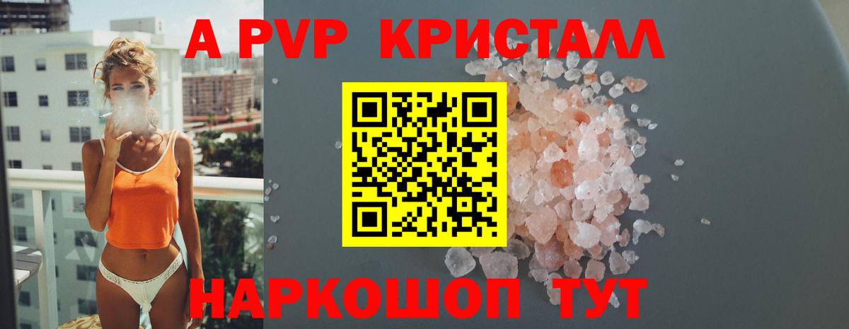 Alpha PVP крисы CK Клинцы