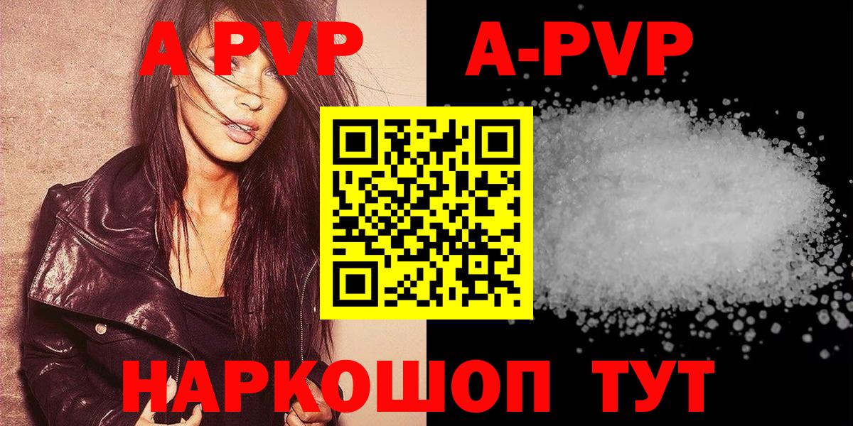 A PVP VHQ  А ПВП СК  Клинцы  Вход с VPN  где купить наркоту  Альфа ПВП мука 