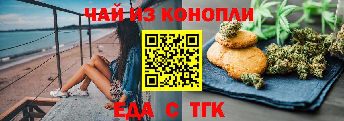 Cannafood марихуана  Вход с VPN  Клинцы 