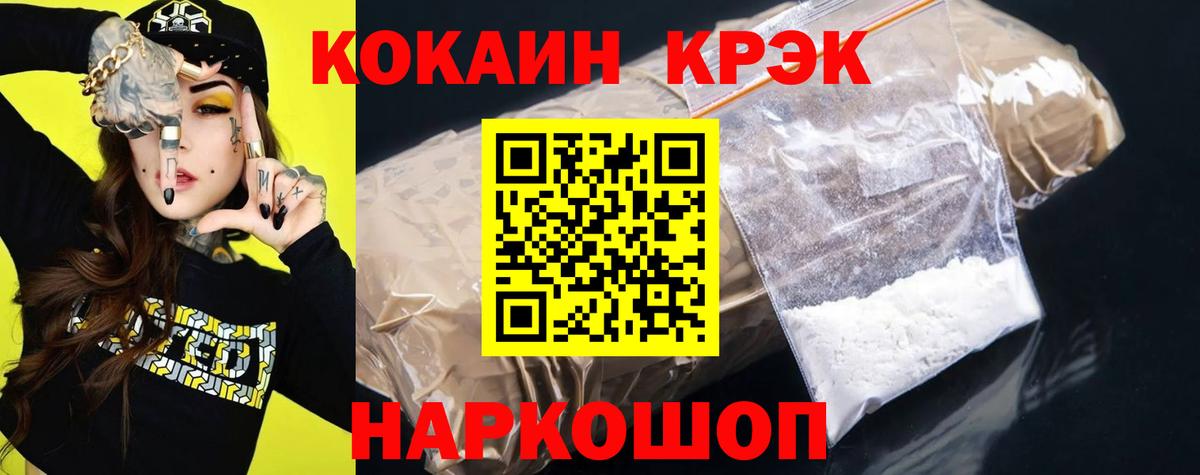 КОКАИН Columbia Клинцы