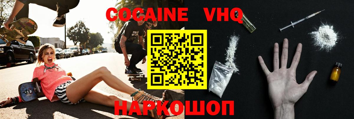 Кокаин Fish Scale  Вход с VPN  Клинцы 