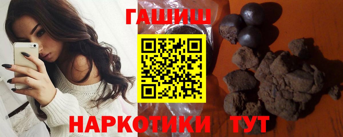 Клинцы  ГАШ гарик  Вход с VPN  ГАШИШ гарик 