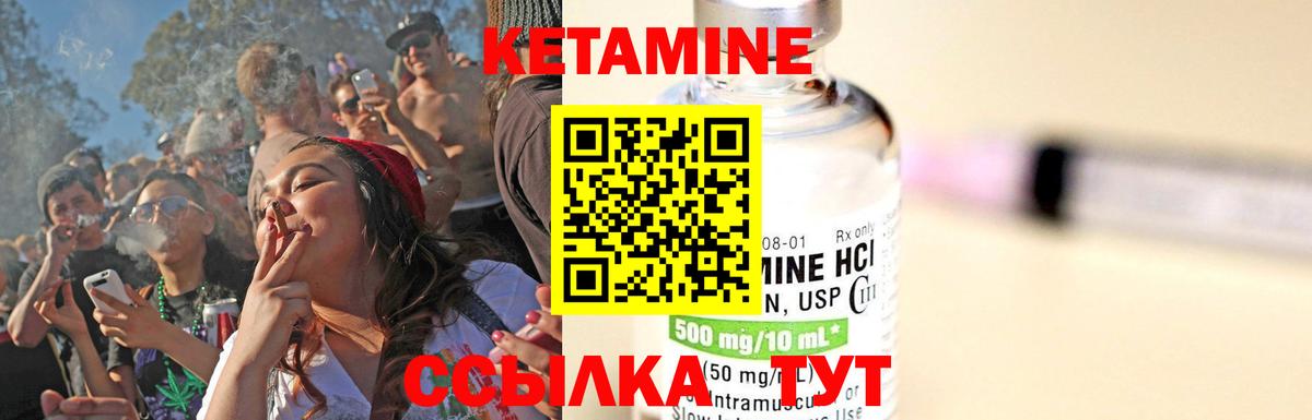 Кетамин VHQ  Вход с VPN  Клинцы 