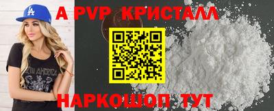 а пвп мука Заволжье