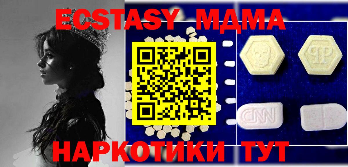МДМА  Вход с VPN  MDMA молли  Клинцы  МДМА crystal 