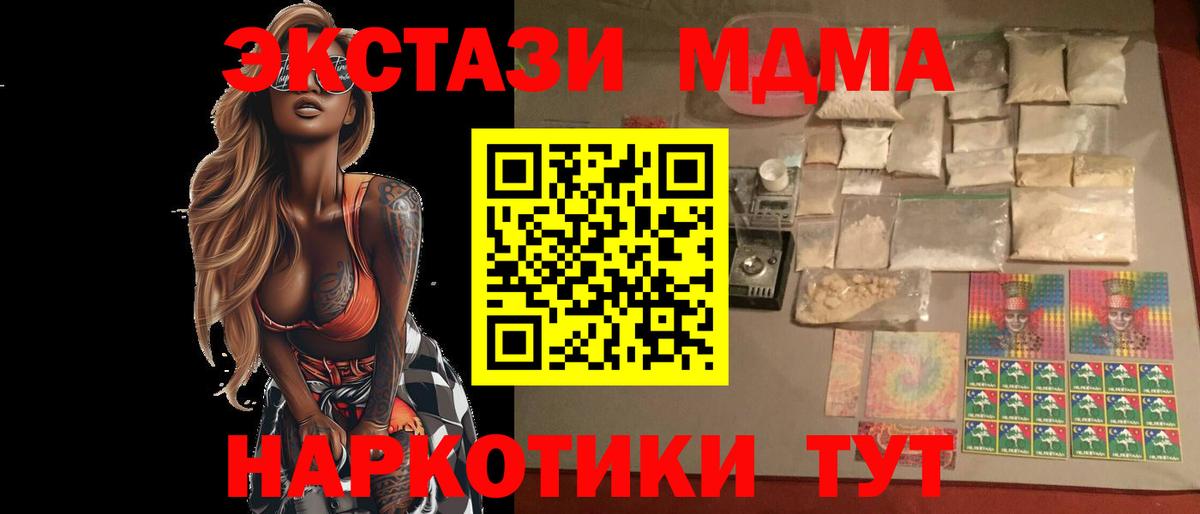 МДМА Molly Клинцы