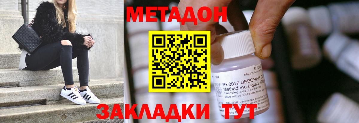 omg вход  Вход с VPN  МЕТАДОН белоснежный  Клинцы  Метадон мёд 