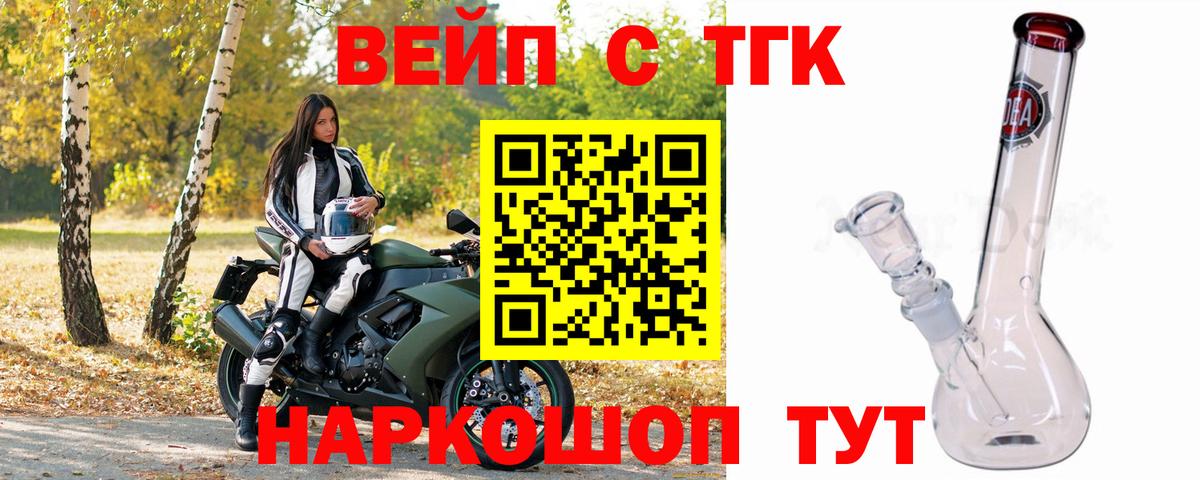 Дистиллят ТГК Wax  ТГК концентрат  Клинцы  Вход с VPN 