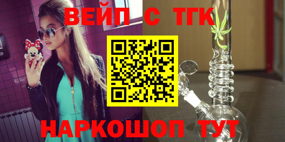 ТГК THC oil Клинцы
